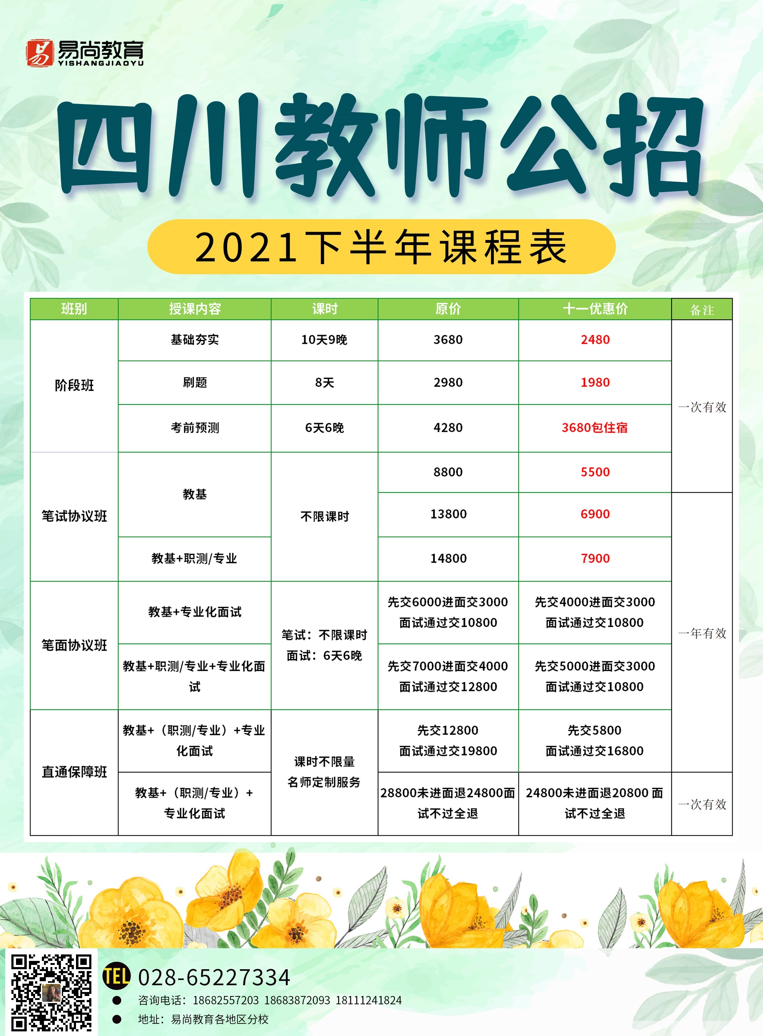 绵阳生活教师招聘探秘，小巷中的教育宝藏之旅