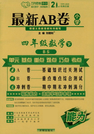 最新AB卷，时代变革与教育改革下的教育革新之路