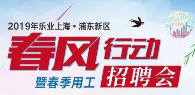 上海浦东合庆地区最新招聘信息及观点论述