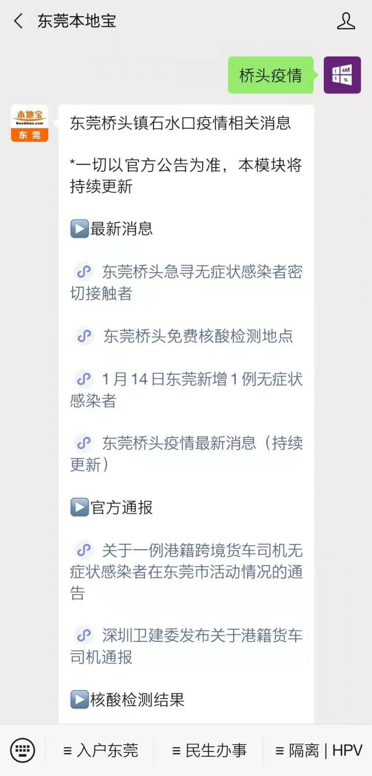 东莞石龙最新招聘信息更新通知