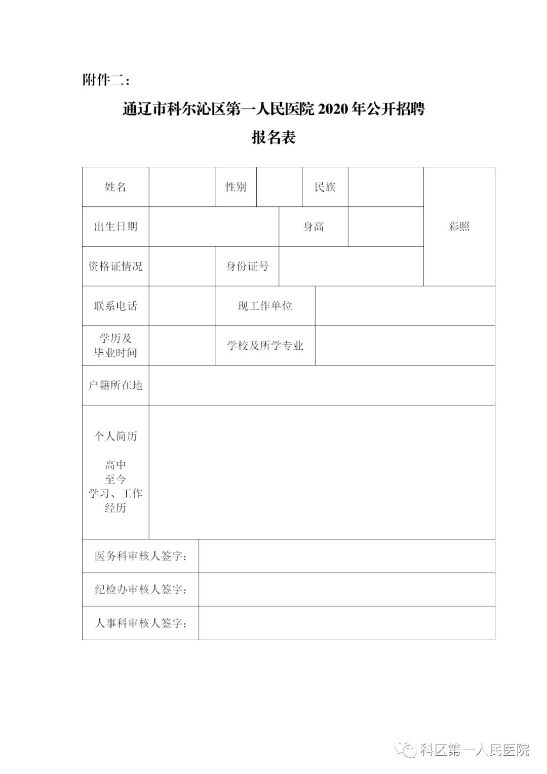 通辽最新招聘信息，启程学习之旅，自信成就未来