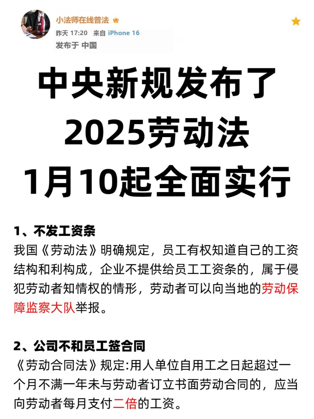 最新劳动法2025劳动合同,最新劳动法2025劳动合同，变化中的机遇，自信成就未来