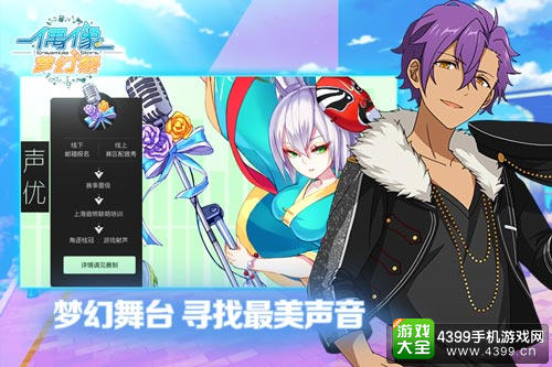 偶像梦幻祭新版本，自然美景探索之旅的召唤启航！
