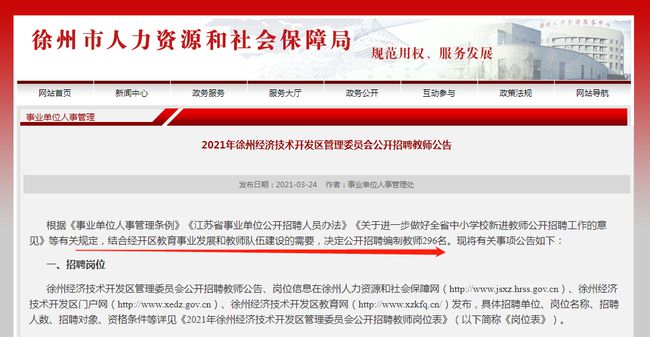 徐州最新公告详解，任务完成指南与技能学习步骤全攻略