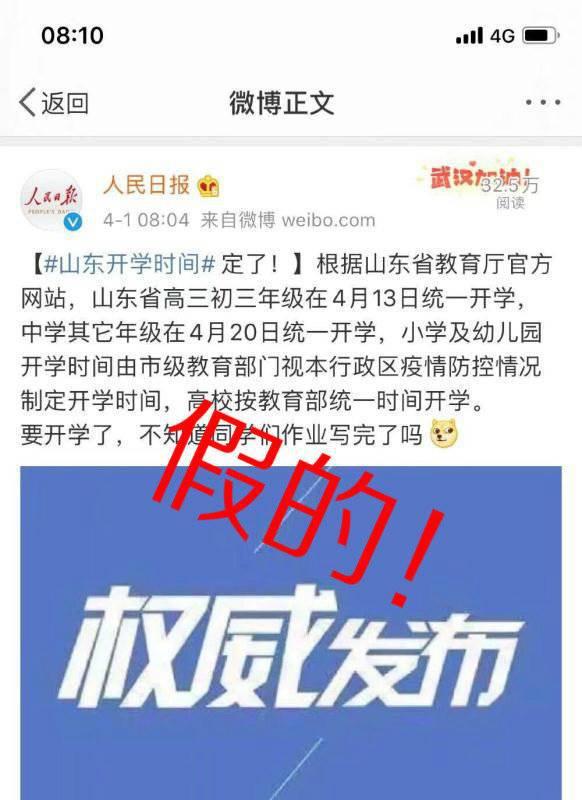 山东开学最新动态，自然美景中的心灵重启之旅
