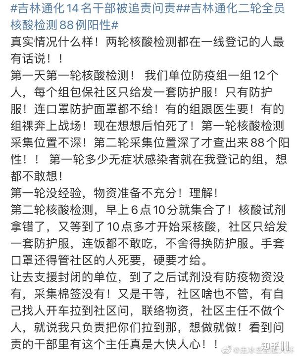 通化最新疫情，科技筑起防线，前沿抗疫之旅体验报告
