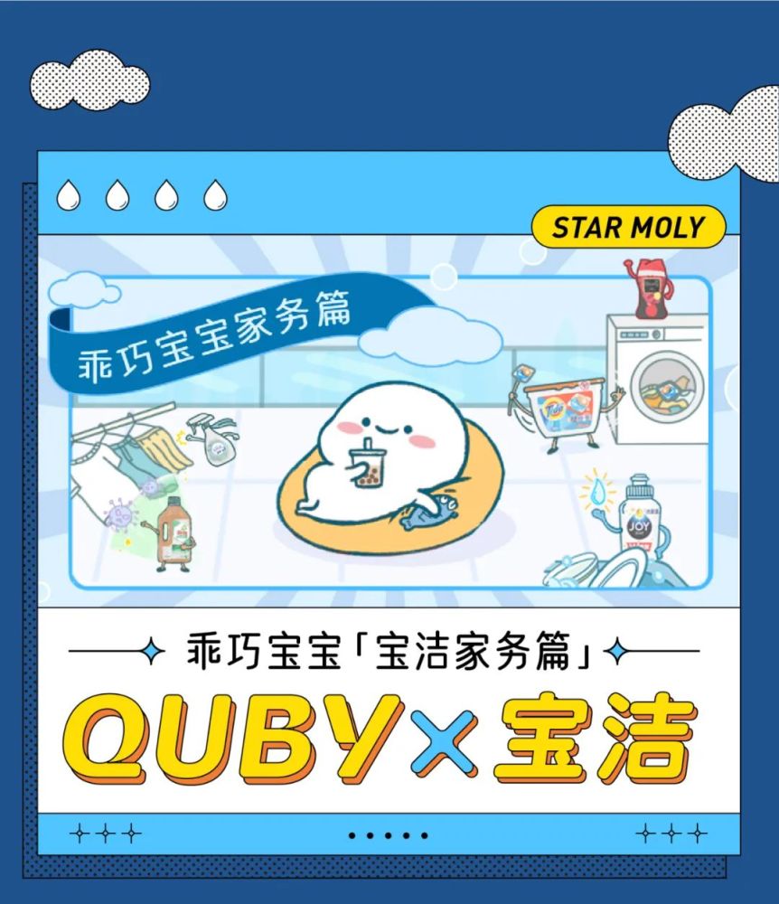 洁宝宝最新日常，爱的魔法清洁日纪实