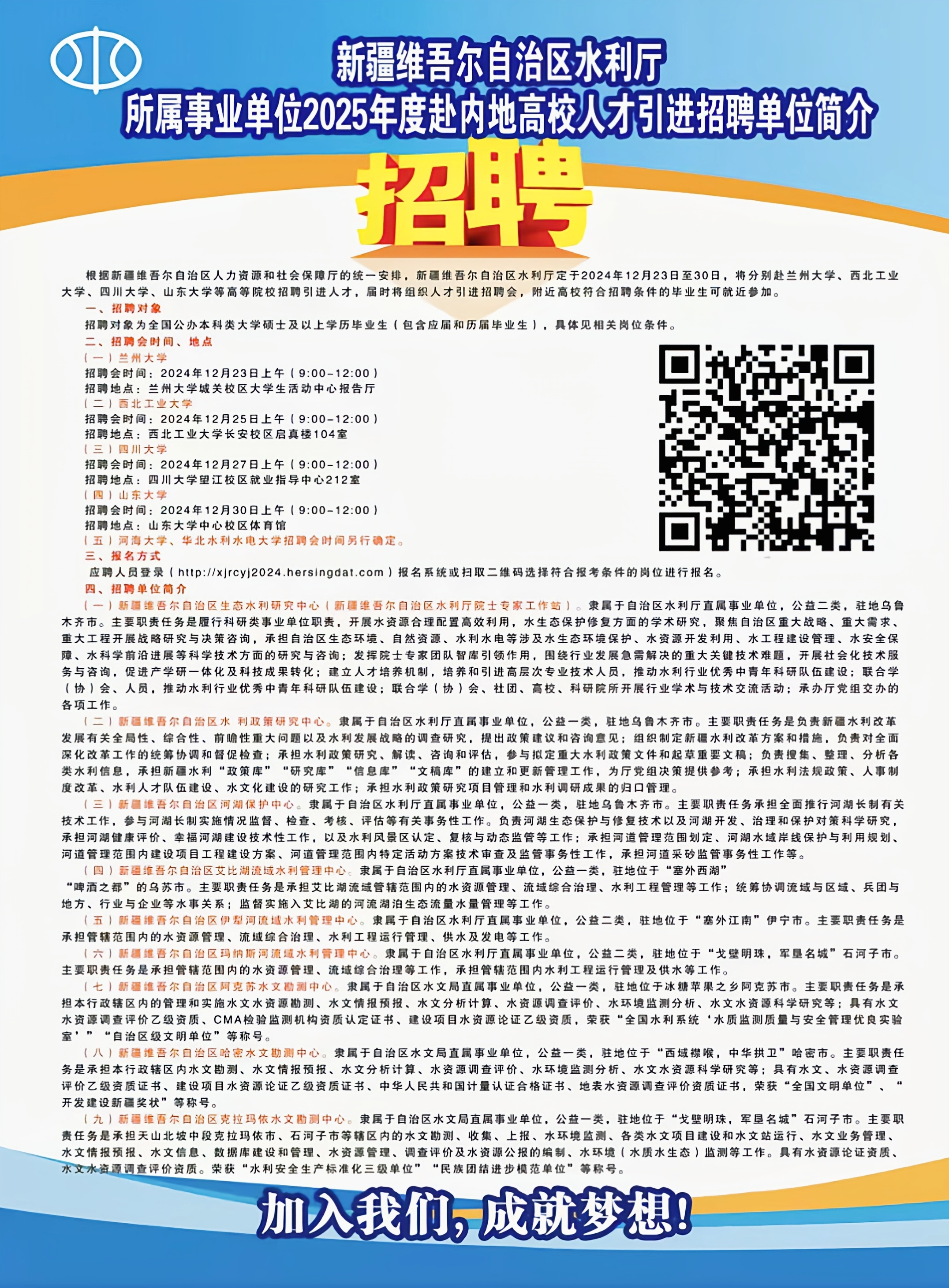 新疆最新招聘信息,新疆最新招聘信息，小巷深处的独特机遇