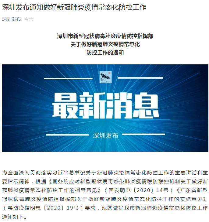 深圳疫情最新通知，科技赋能生活，智能守护先锋产品重磅推出！