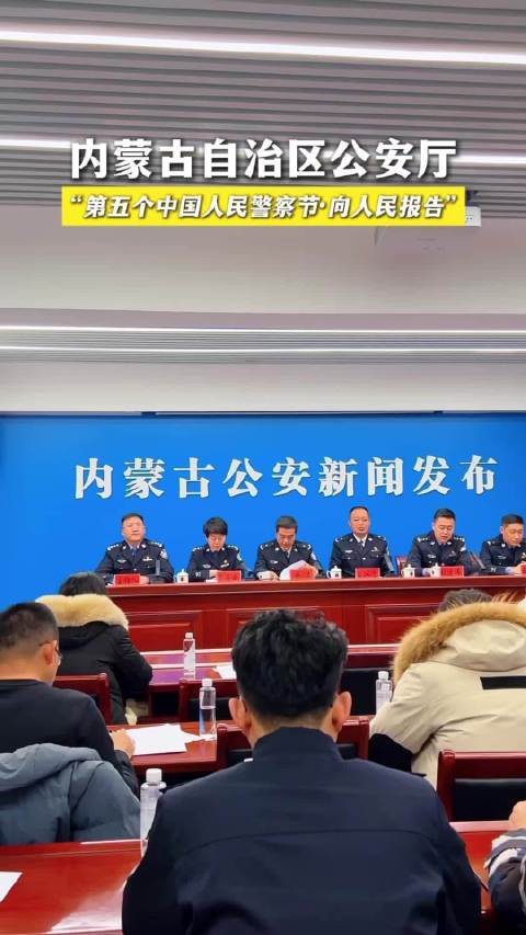内蒙最新新闻报道